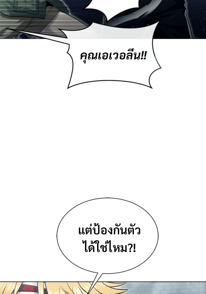 อูเร็ค มาซิโน่ - หน้า 38