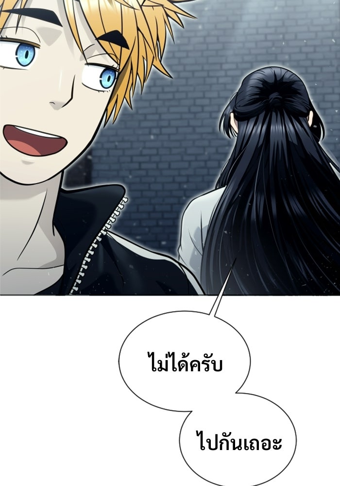 อูเร็ค มาซิโน่ - หน้า 39