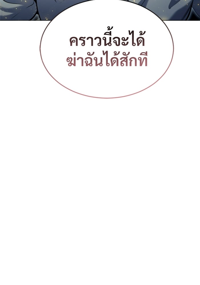 อูเร็ค มาซิโน่ - หน้า 4