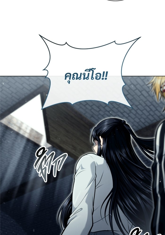 อูเร็ค มาซิโน่ - หน้า 40