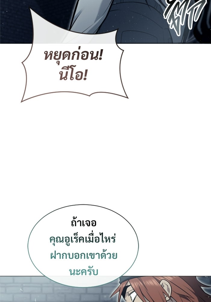 อูเร็ค มาซิโน่ - หน้า 41