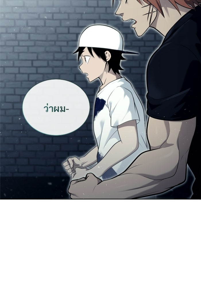 อูเร็ค มาซิโน่ - หน้า 42