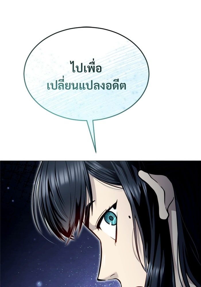 อูเร็ค มาซิโน่ - หน้า 43