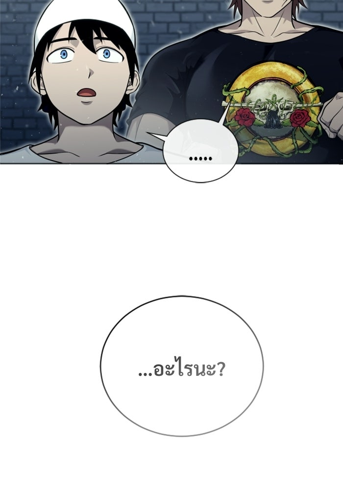 อูเร็ค มาซิโน่ - หน้า 45