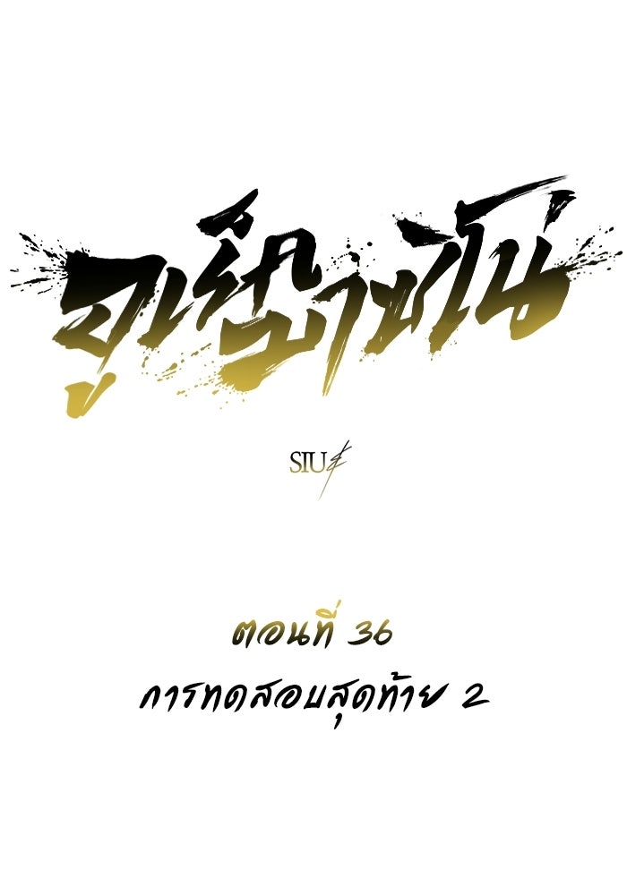 อูเร็ค มาซิโน่ - หน้า 5
