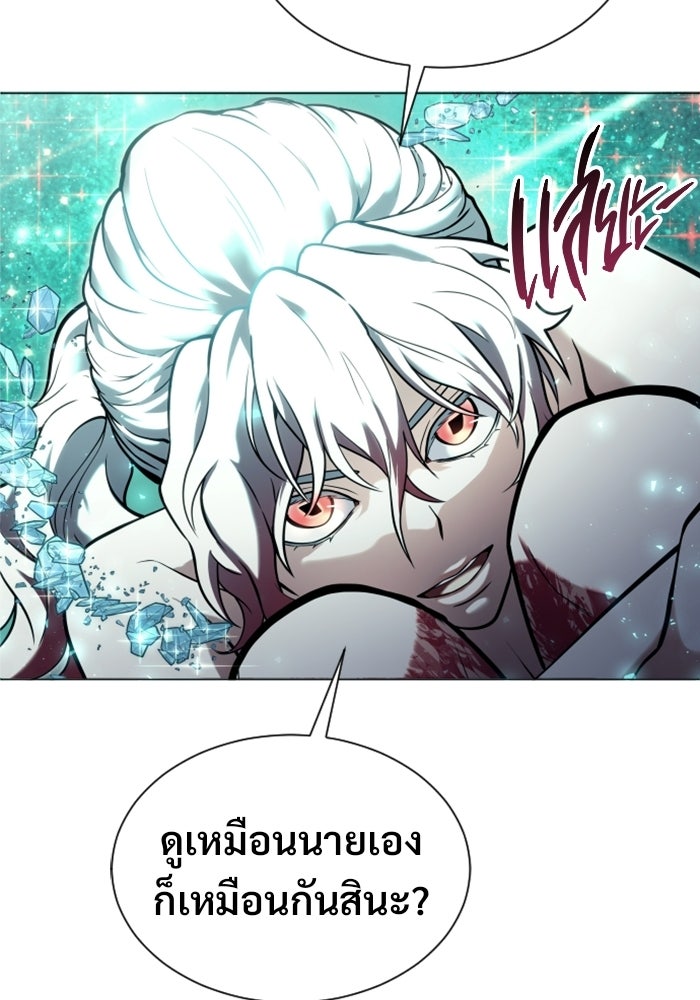 อูเร็ค มาซิโน่ - หน้า 68