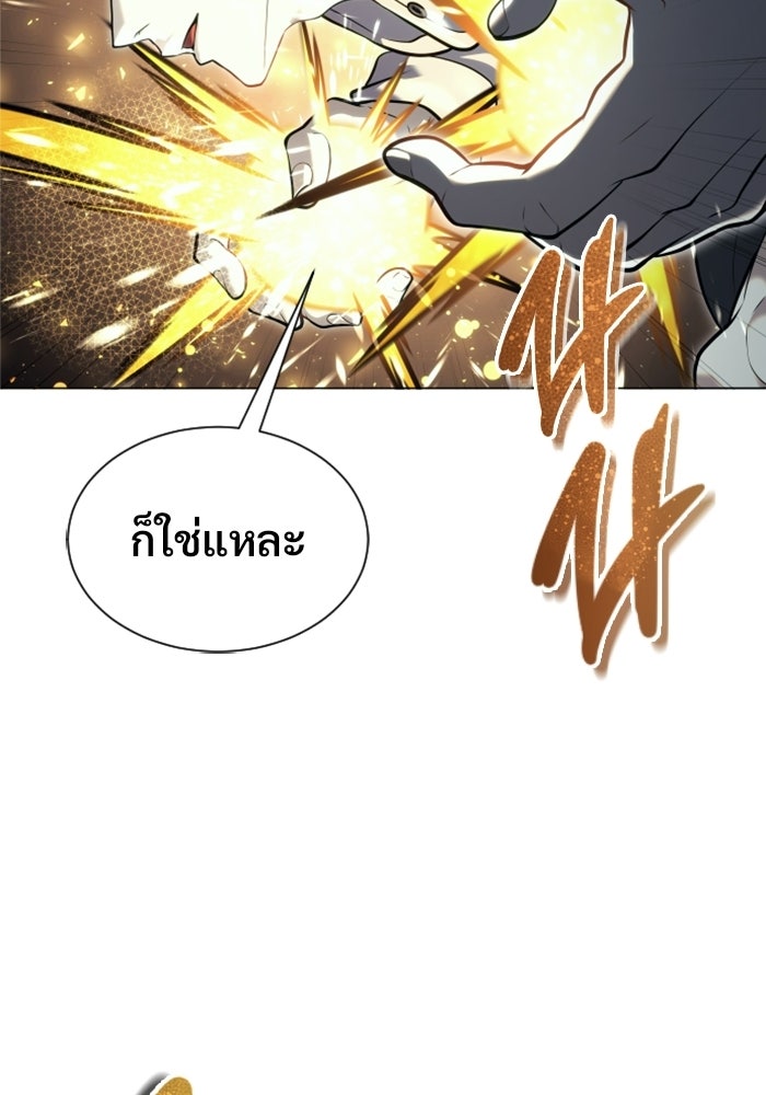 อูเร็ค มาซิโน่ - หน้า 70