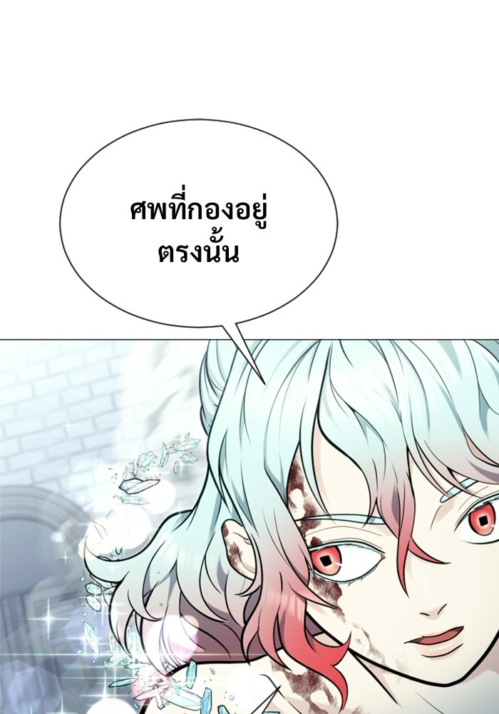 อูเร็ค มาซิโน่ - หน้า 81