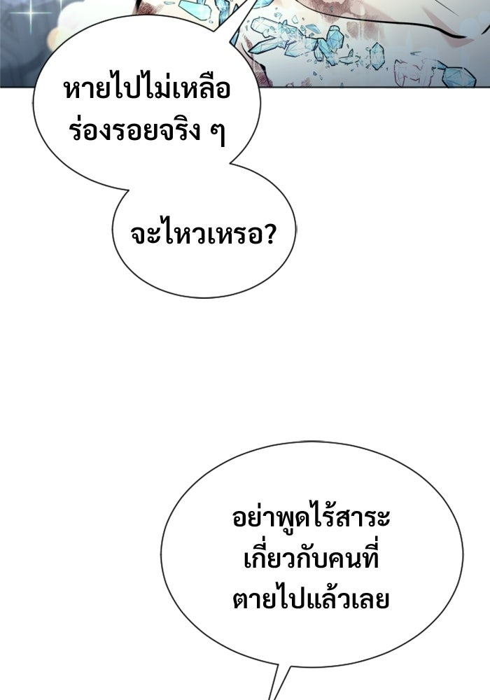 อูเร็ค มาซิโน่ - หน้า 82