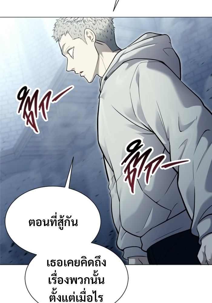 อูเร็ค มาซิโน่ - หน้า 83