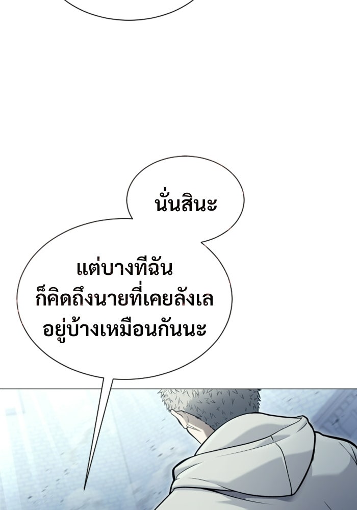 อูเร็ค มาซิโน่ - หน้า 84