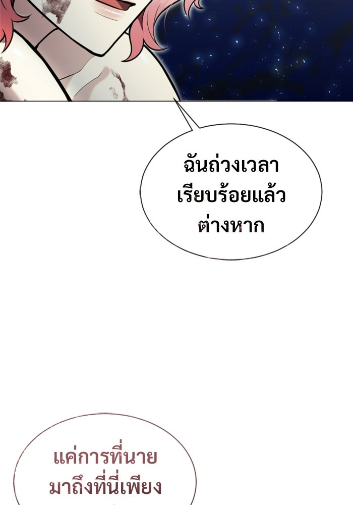 อูเร็ค มาซิโน่ - หน้า 87