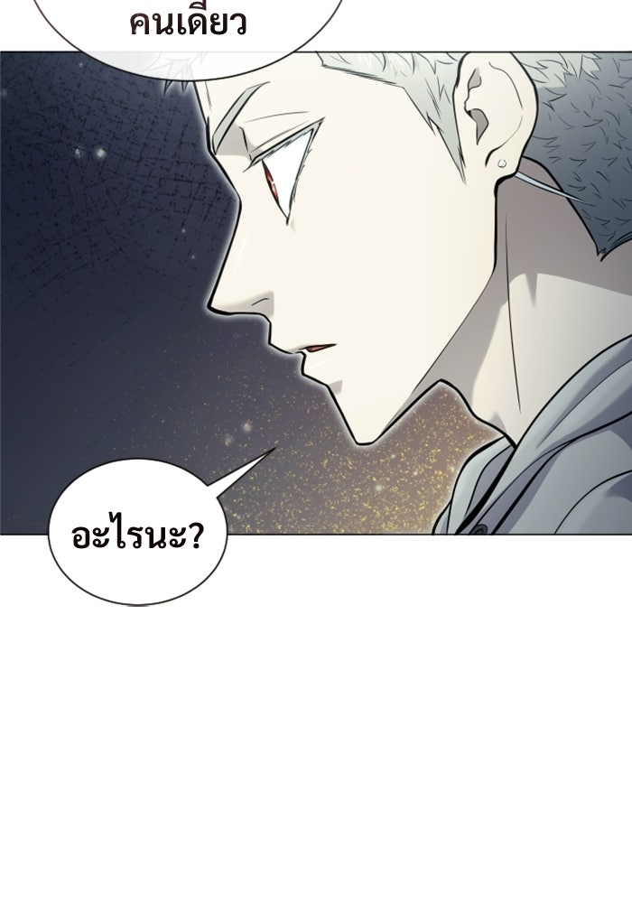 อูเร็ค มาซิโน่ - หน้า 88