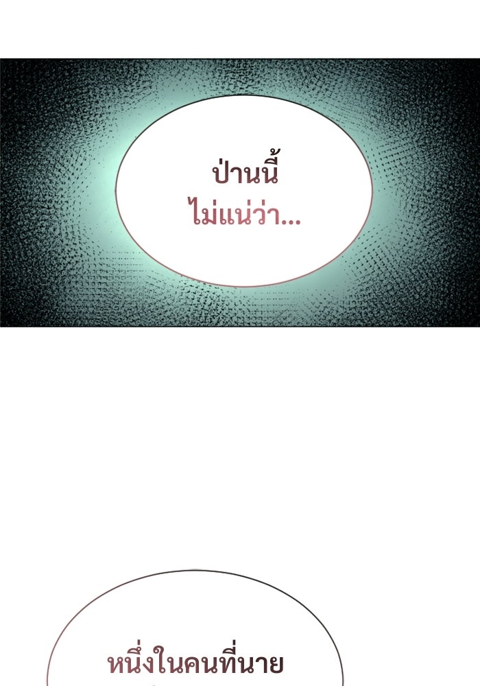 อูเร็ค มาซิโน่ - หน้า 89