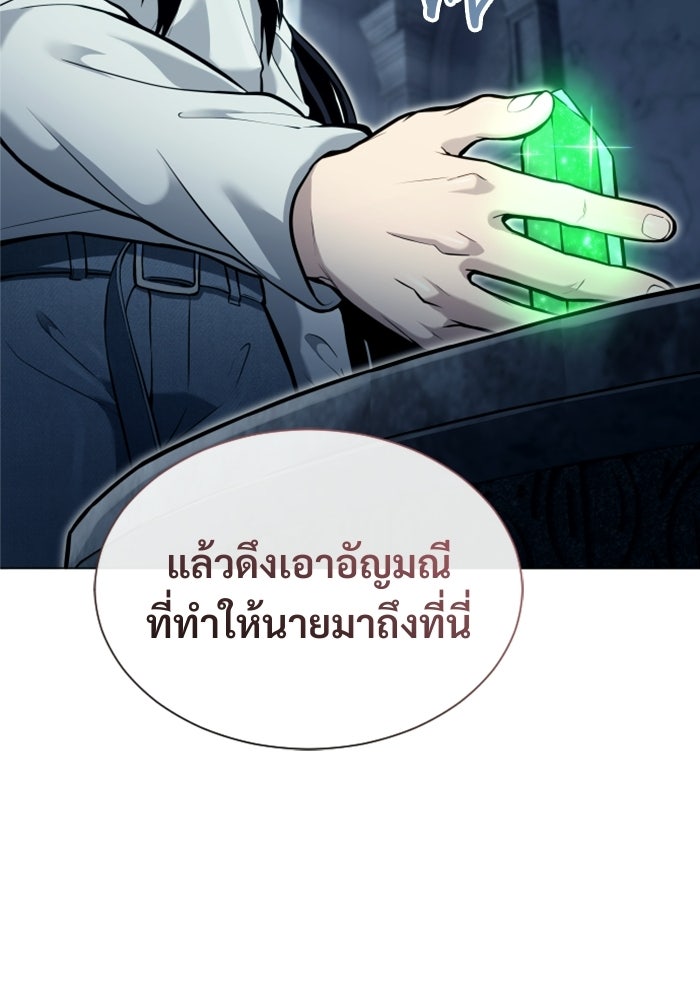 อูเร็ค มาซิโน่ - หน้า 92