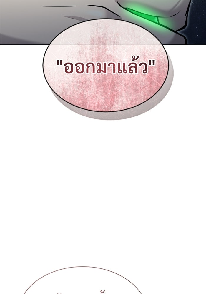 อูเร็ค มาซิโน่ - หน้า 94
