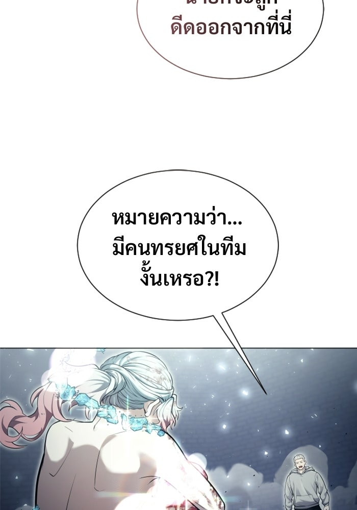 อูเร็ค มาซิโน่ - หน้า 96
