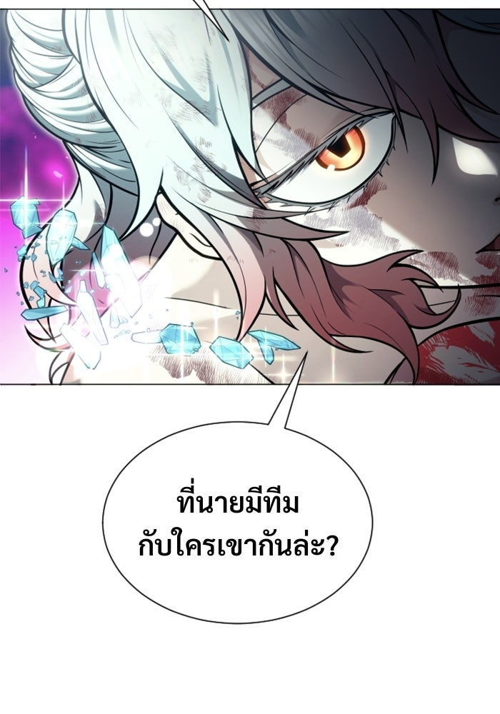 อูเร็ค มาซิโน่ - หน้า 98