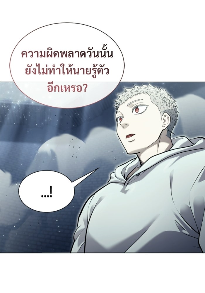 อูเร็ค มาซิโน่ - หน้า 99