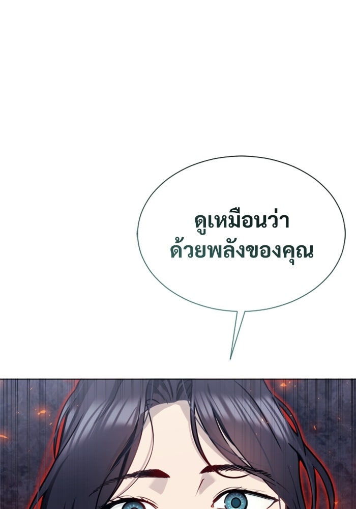 อูเร็ค มาซิโน่ - หน้า 116