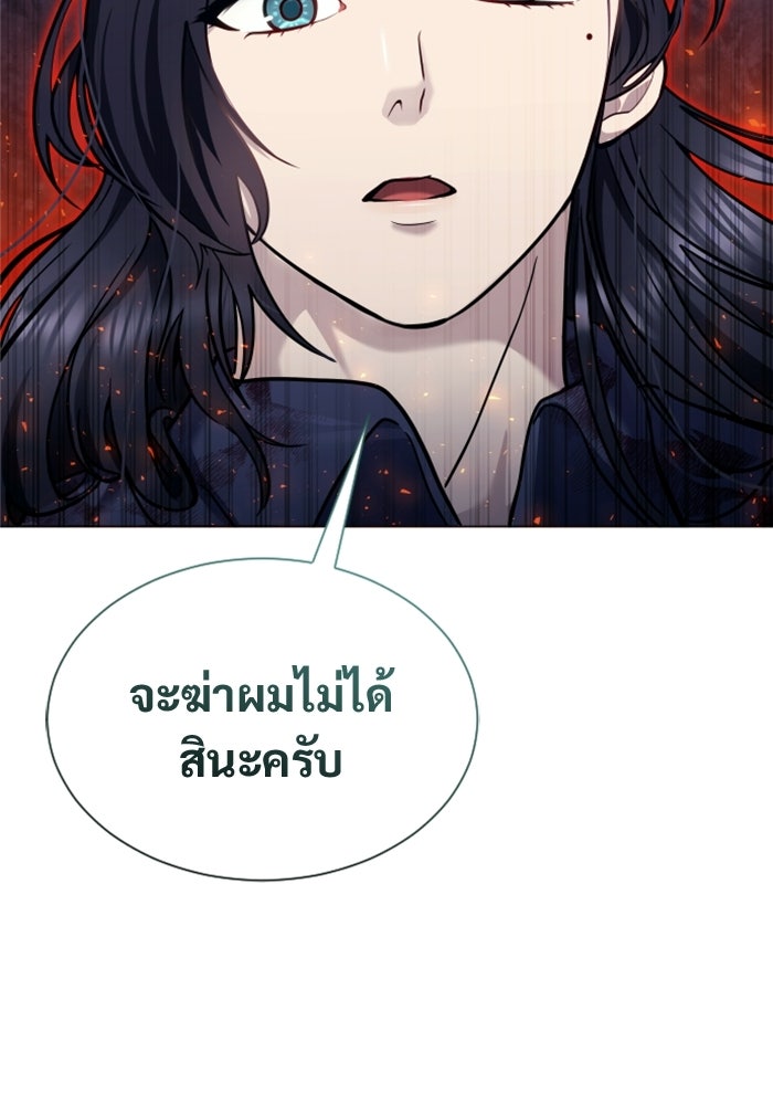 อูเร็ค มาซิโน่ - หน้า 117