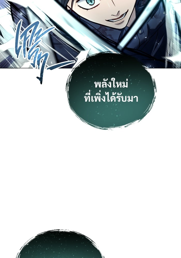 อูเร็ค มาซิโน่ - หน้า 136