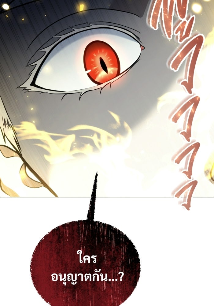 อูเร็ค มาซิโน่ - หน้า 161