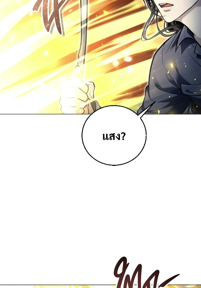อูเร็ค มาซิโน่ - หน้า 165
