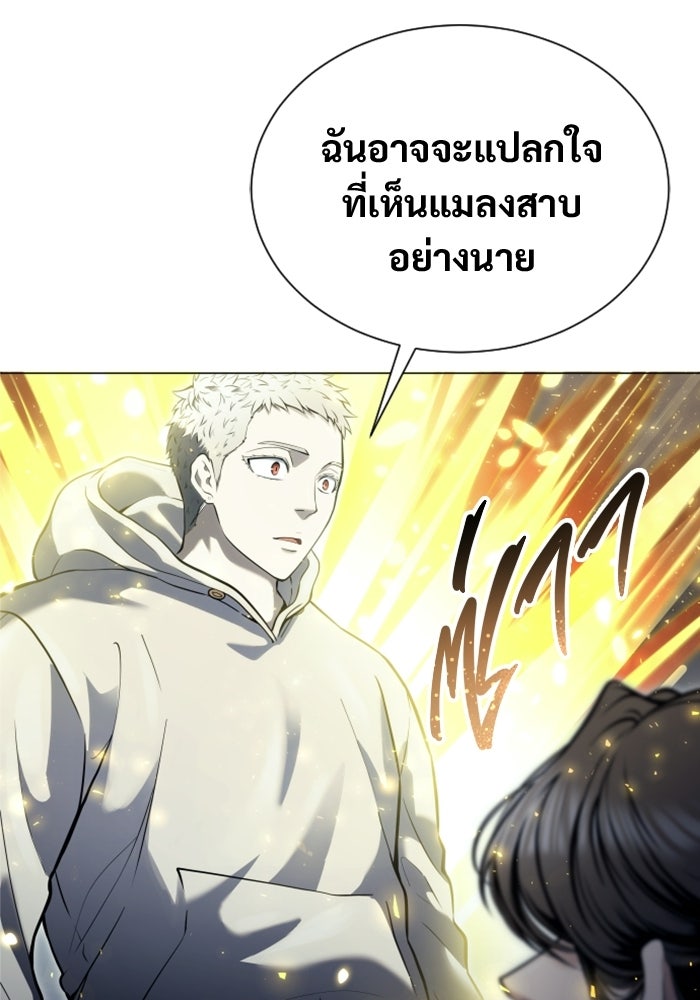อูเร็ค มาซิโน่ - หน้า 167