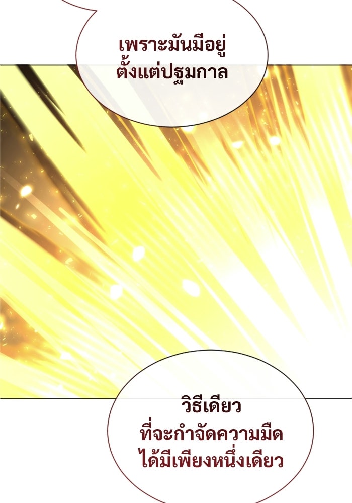 อูเร็ค มาซิโน่ - หน้า 169