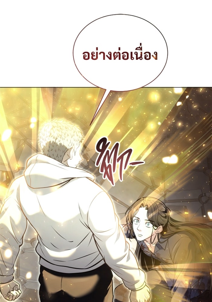อูเร็ค มาซิโน่ - หน้า 172
