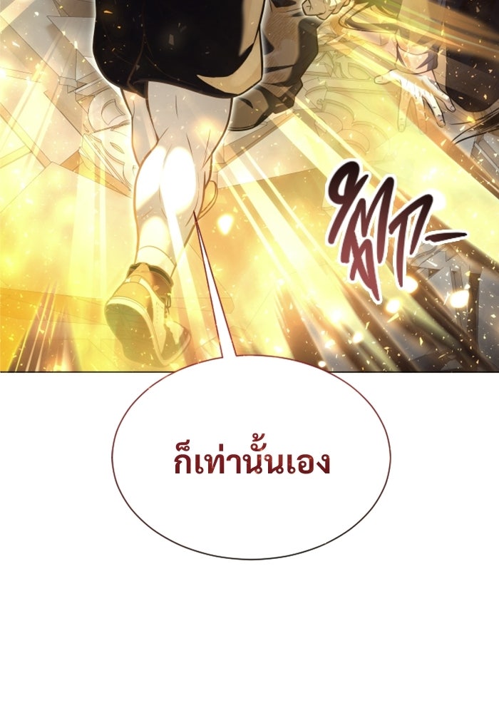 อูเร็ค มาซิโน่ - หน้า 173