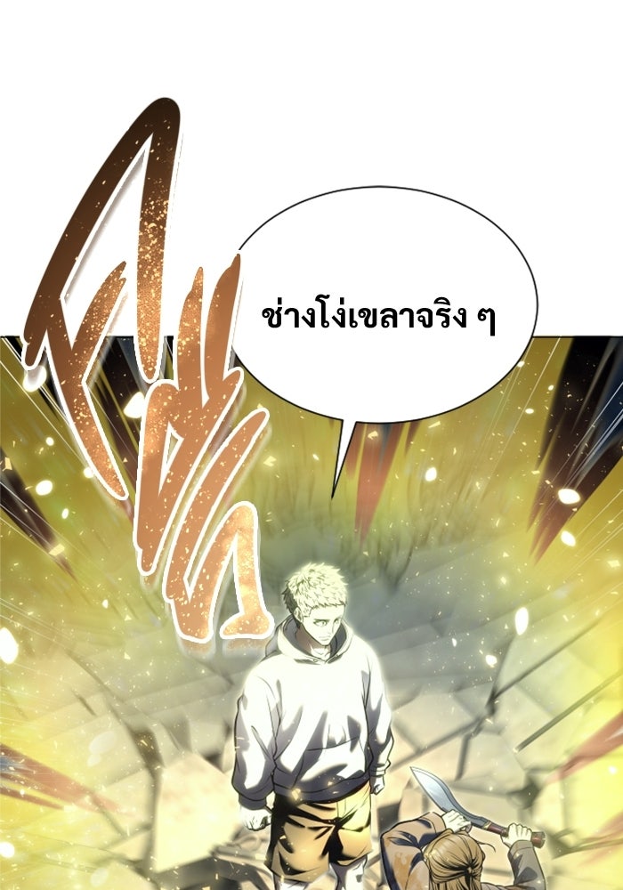 อูเร็ค มาซิโน่ - หน้า 180