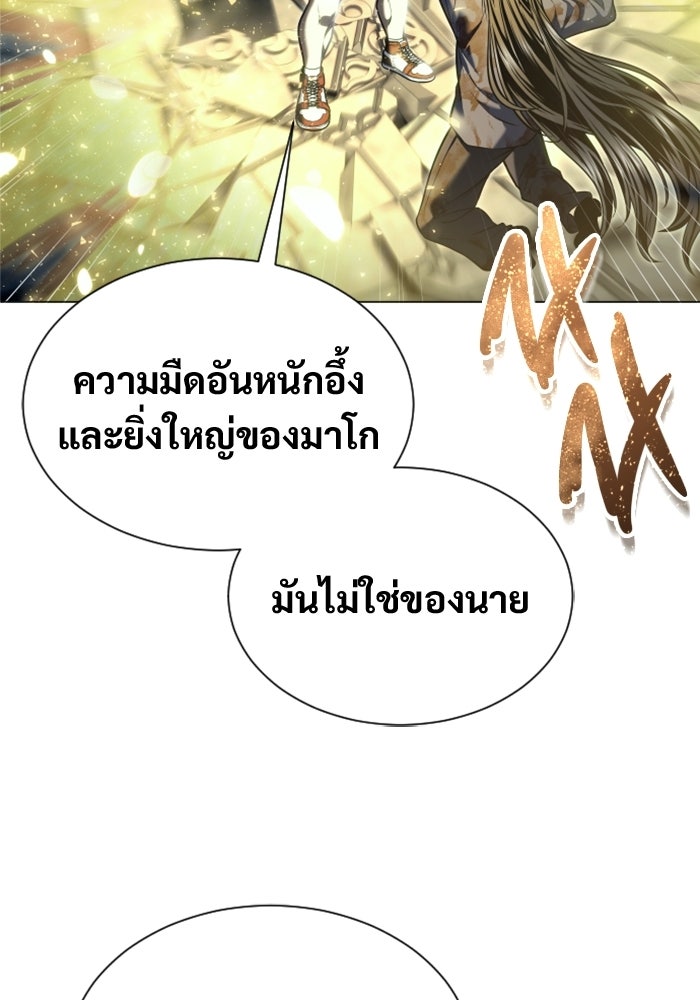 อูเร็ค มาซิโน่ - หน้า 181