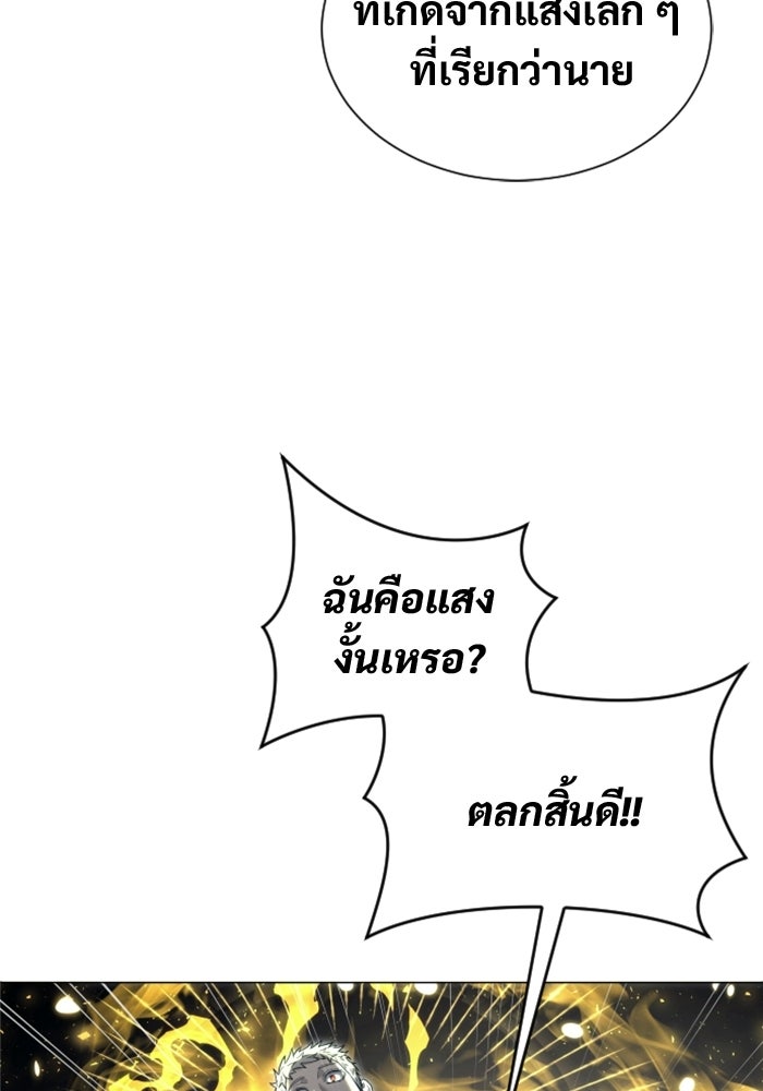 อูเร็ค มาซิโน่ - หน้า 183