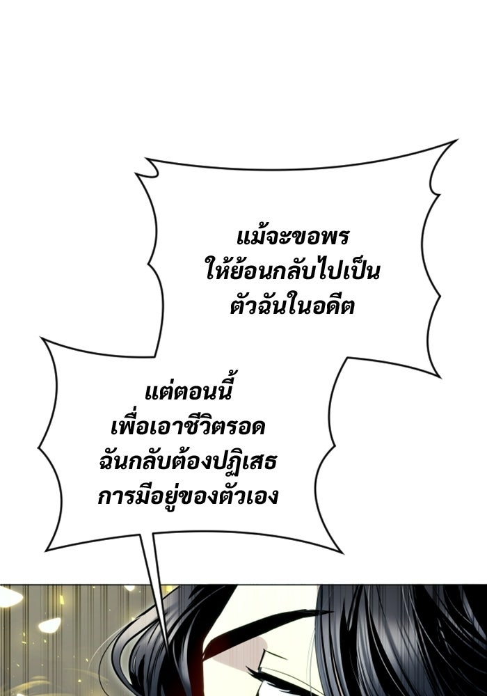 อูเร็ค มาซิโน่ - หน้า 185