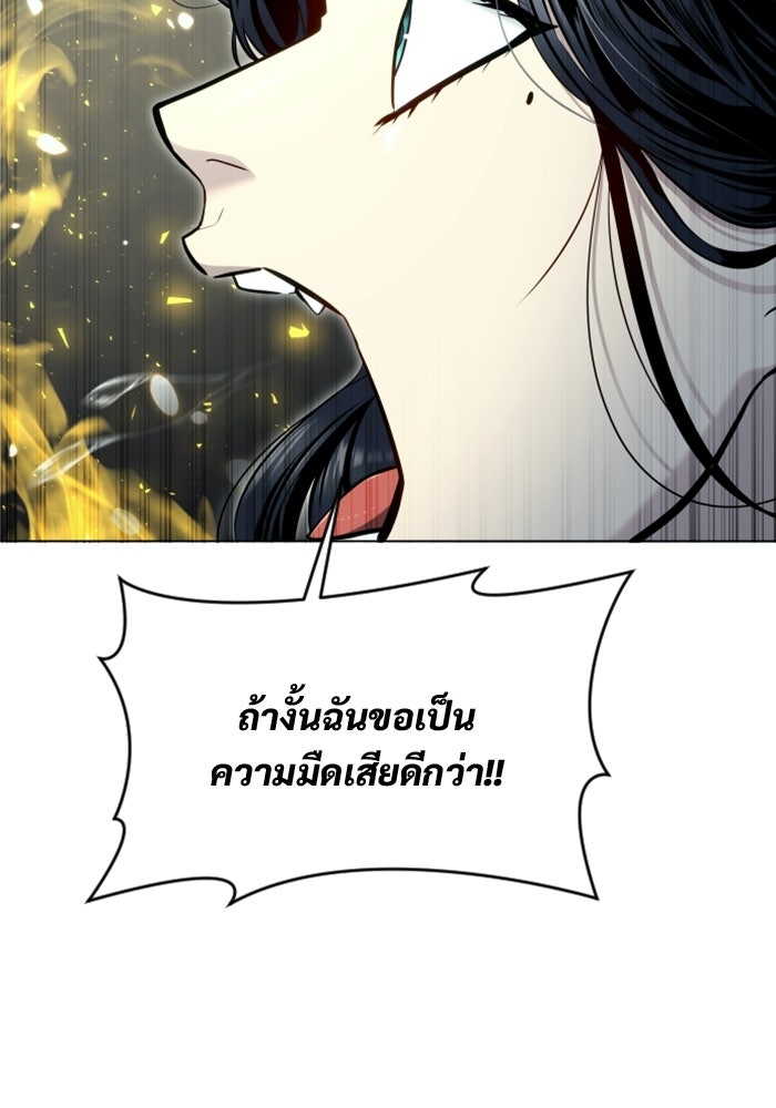 อูเร็ค มาซิโน่ - หน้า 186