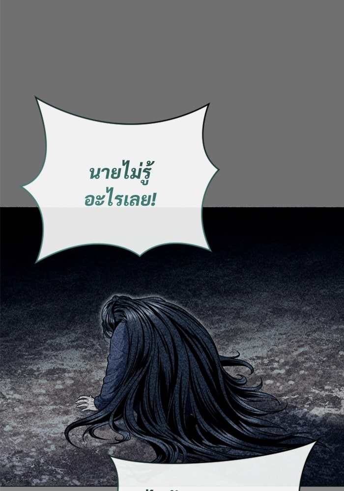 อูเร็ค มาซิโน่ - หน้า 189
