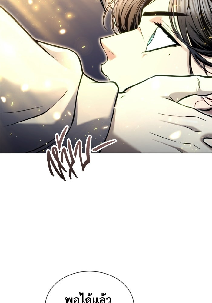 อูเร็ค มาซิโน่ - หน้า 191