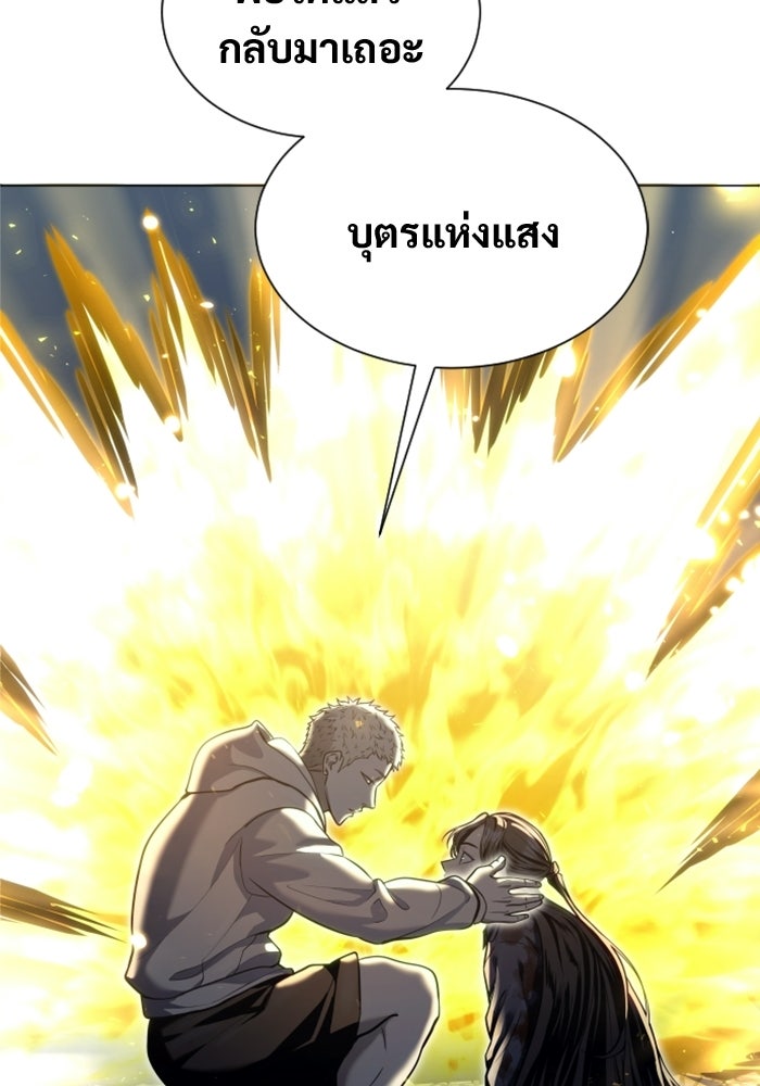 อูเร็ค มาซิโน่ - หน้า 192