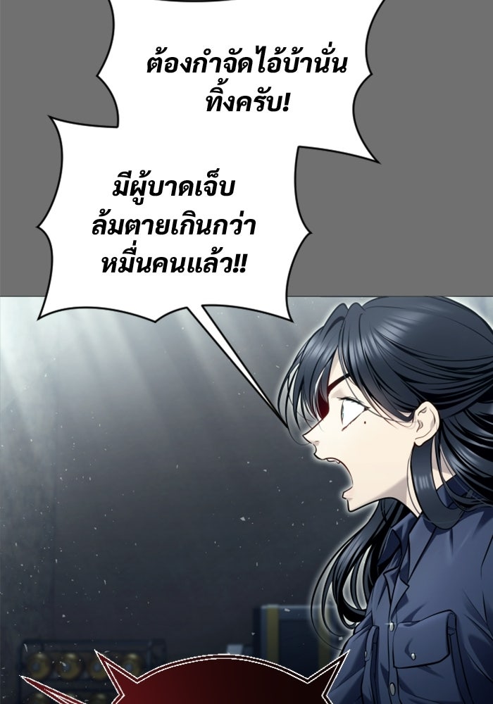 อูเร็ค มาซิโน่ - หน้า 2