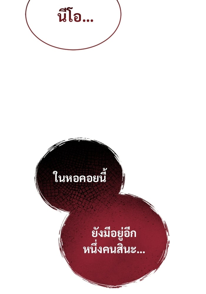 อูเร็ค มาซิโน่ - หน้า 206