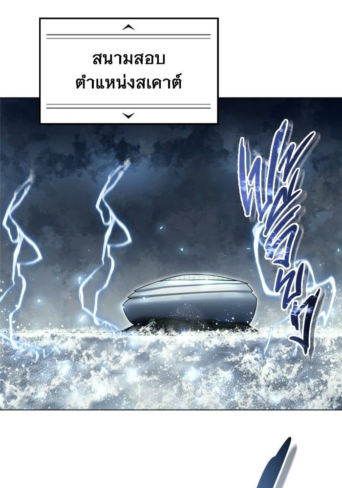 อูเร็ค มาซิโน่ - หน้า 208