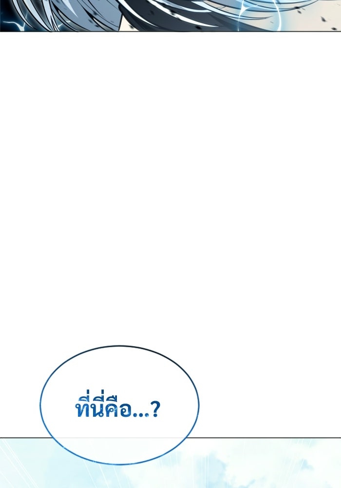 อูเร็ค มาซิโน่ - หน้า 223