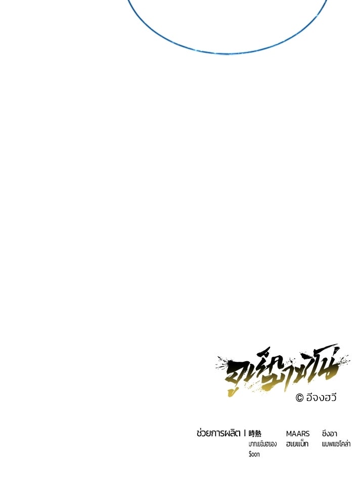 อูเร็ค มาซิโน่ - หน้า 225