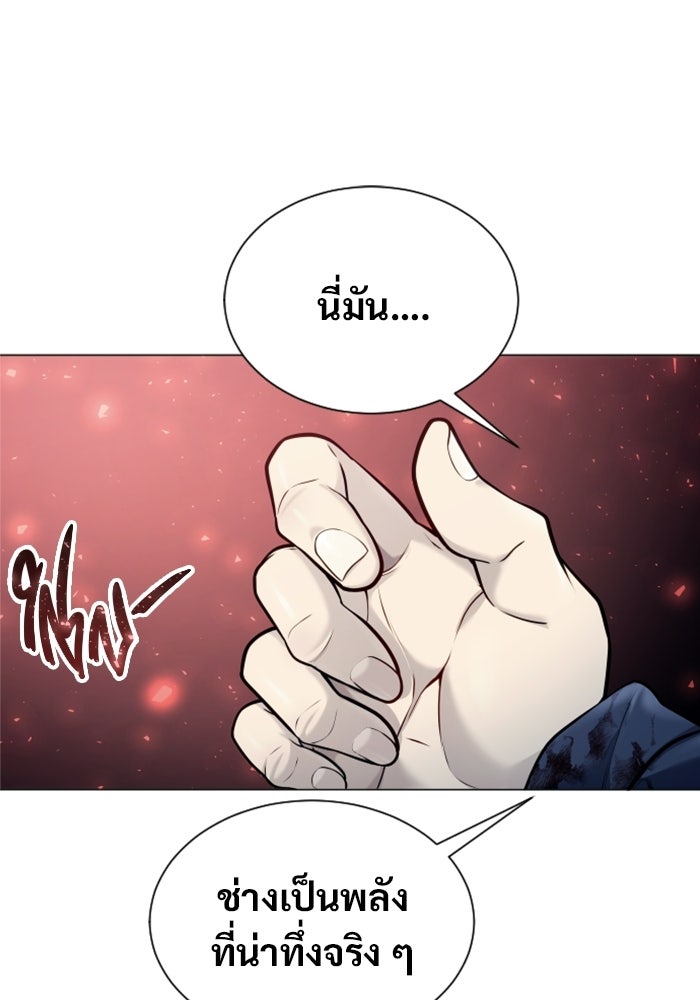 อูเร็ค มาซิโน่ - หน้า 26