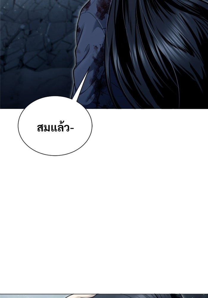 อูเร็ค มาซิโน่ - หน้า 28