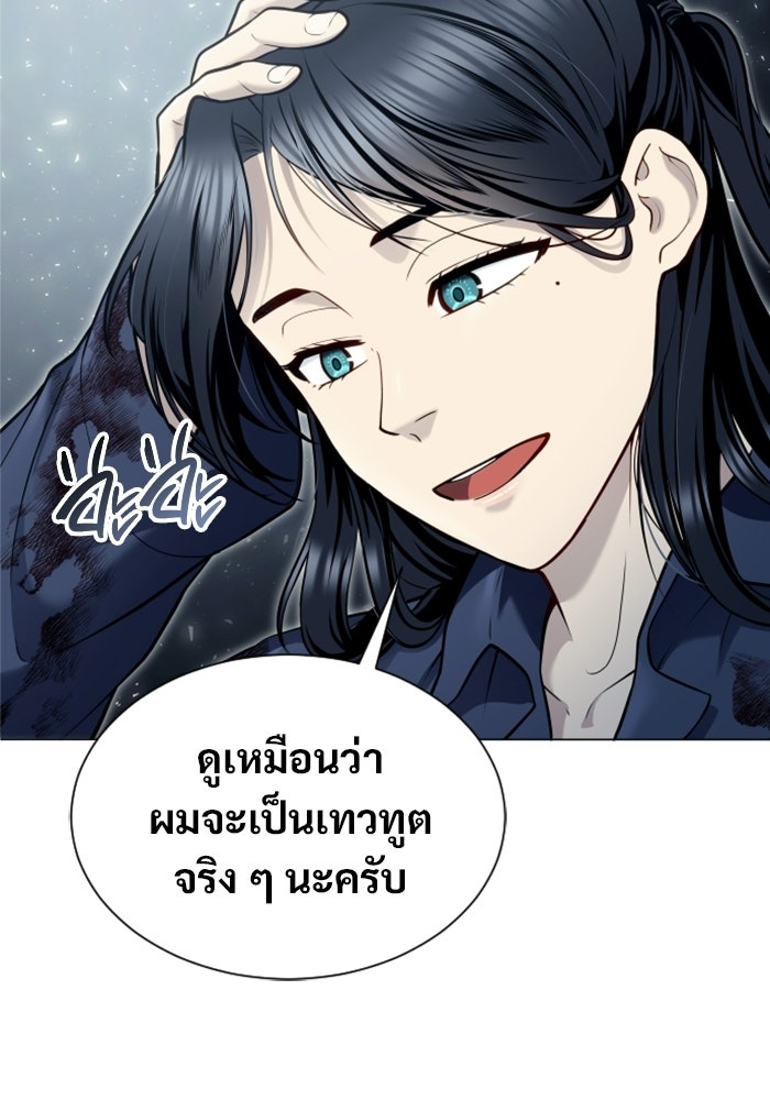 อูเร็ค มาซิโน่ - หน้า 29