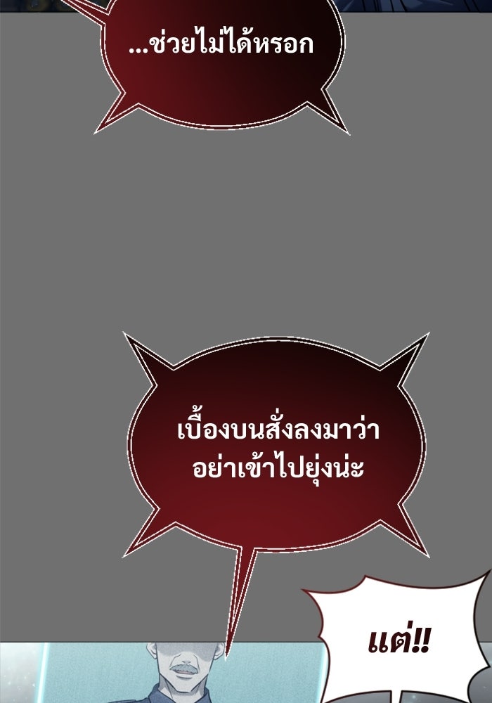 อูเร็ค มาซิโน่ - หน้า 3