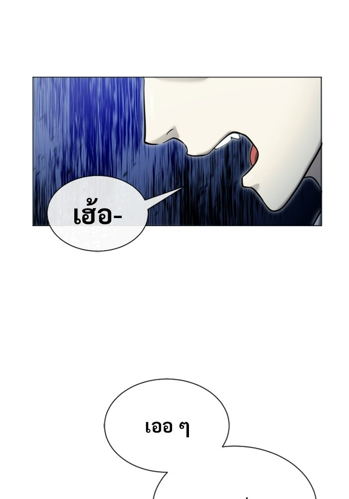อูเร็ค มาซิโน่ - หน้า 30